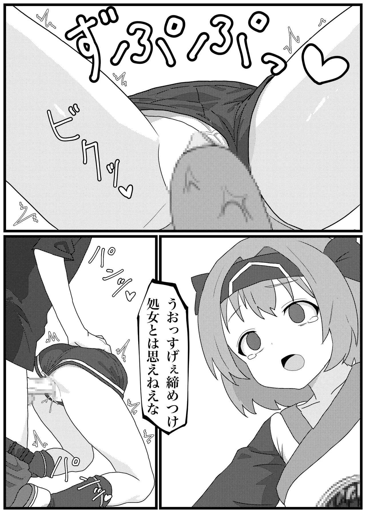 Korosarechatta Rimururu-chan ga Omochikaeri Ryoujoku Sareru Manga page 11 full