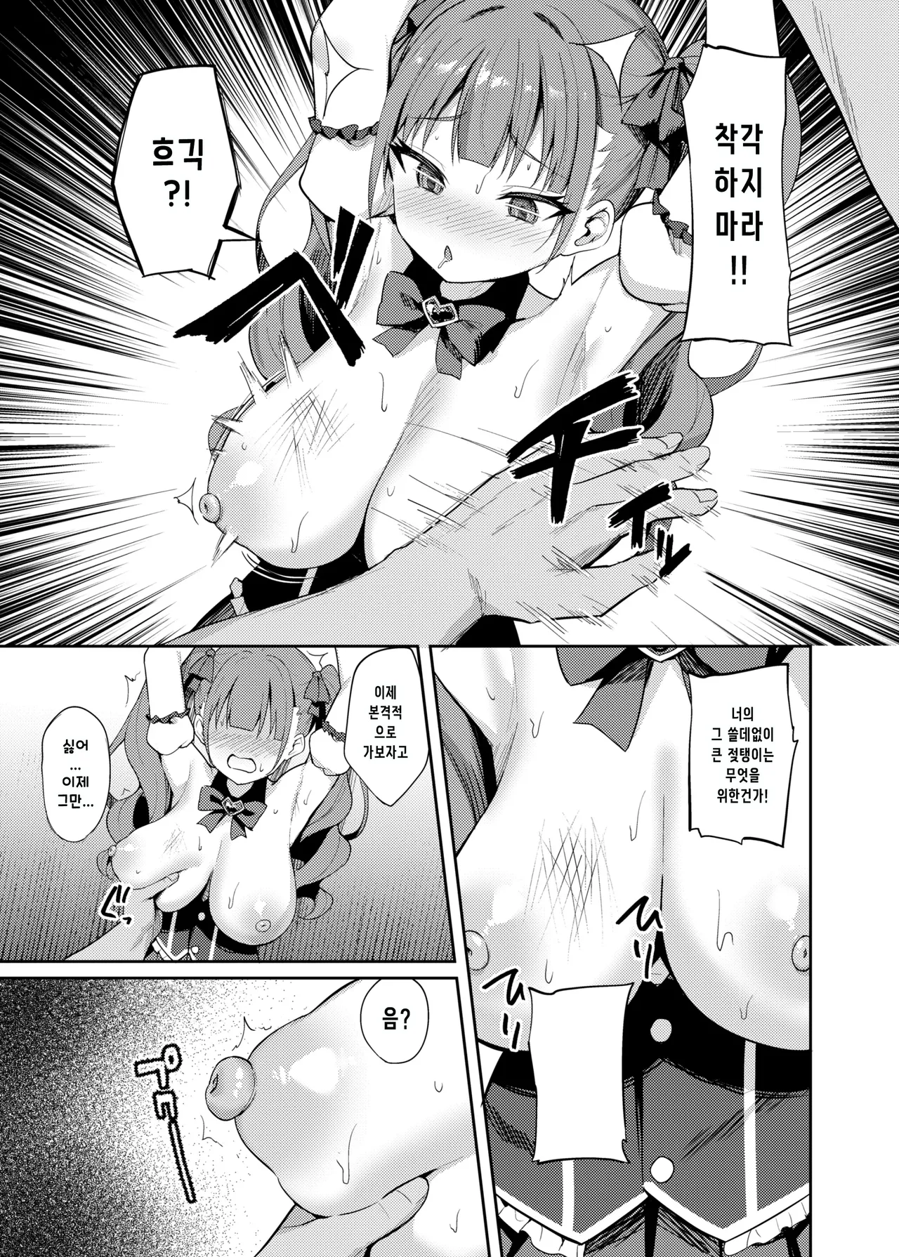 namaiki aidoru wakarase lesson page 12 full