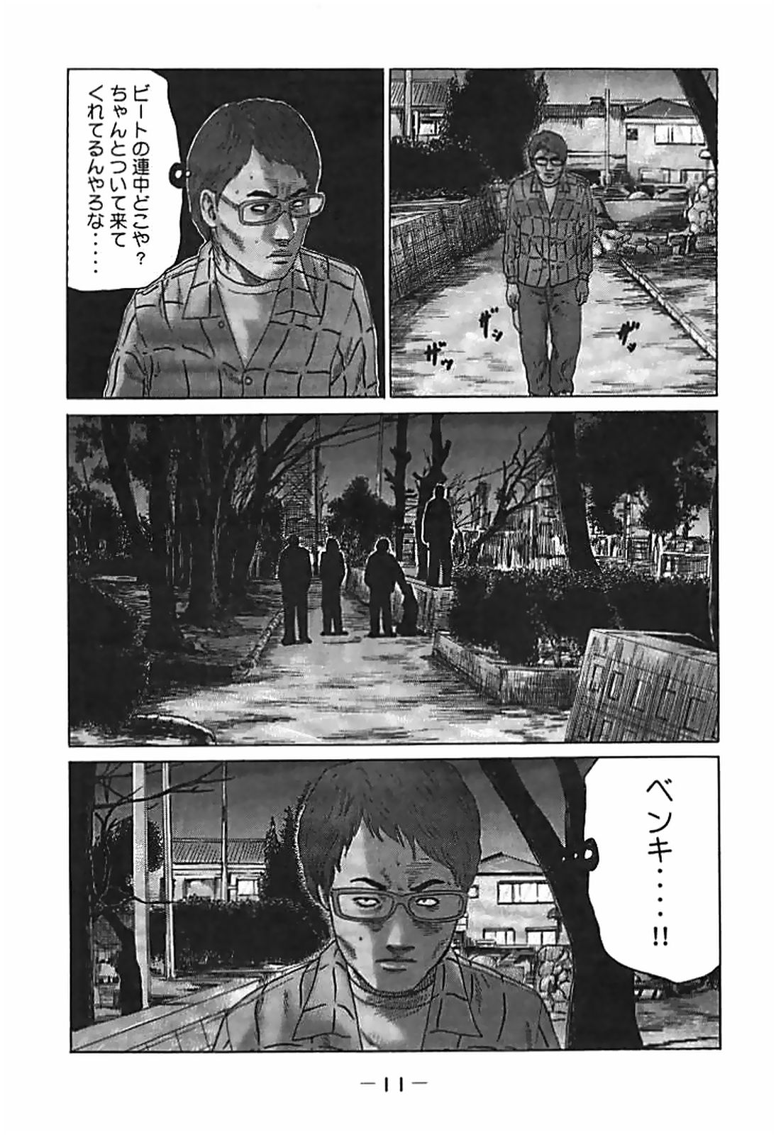 Naniwa Tomoare 2007 Volume 6 page 11 full