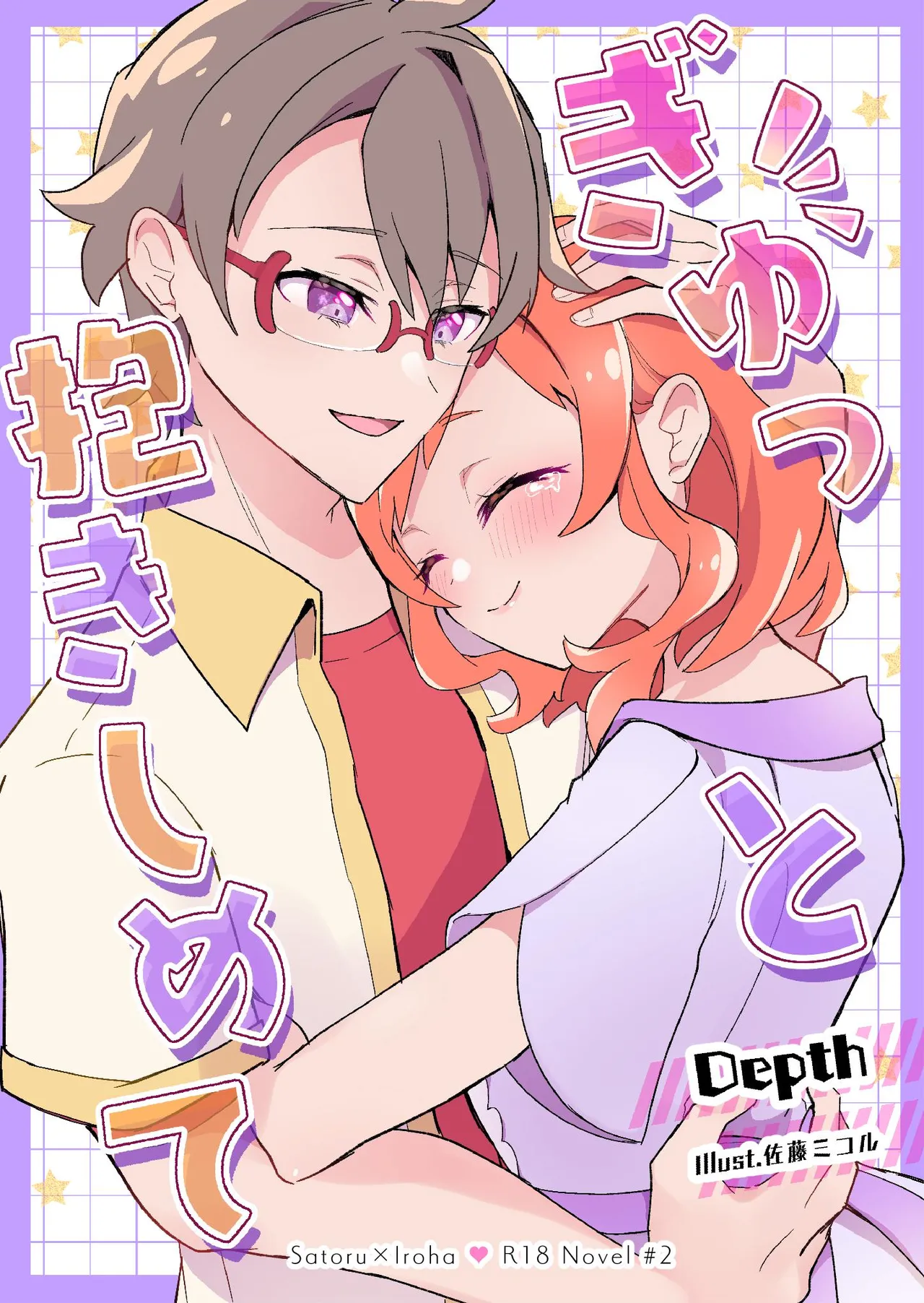 Precure page 1 full