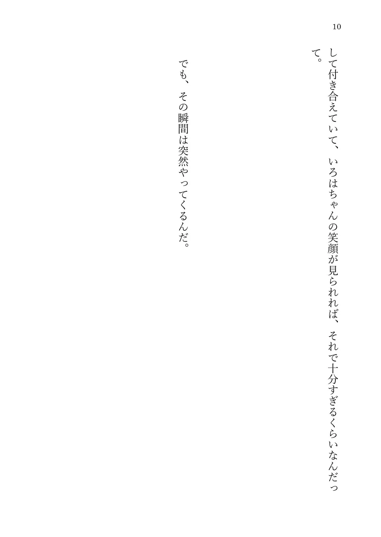 Precure page 12 full