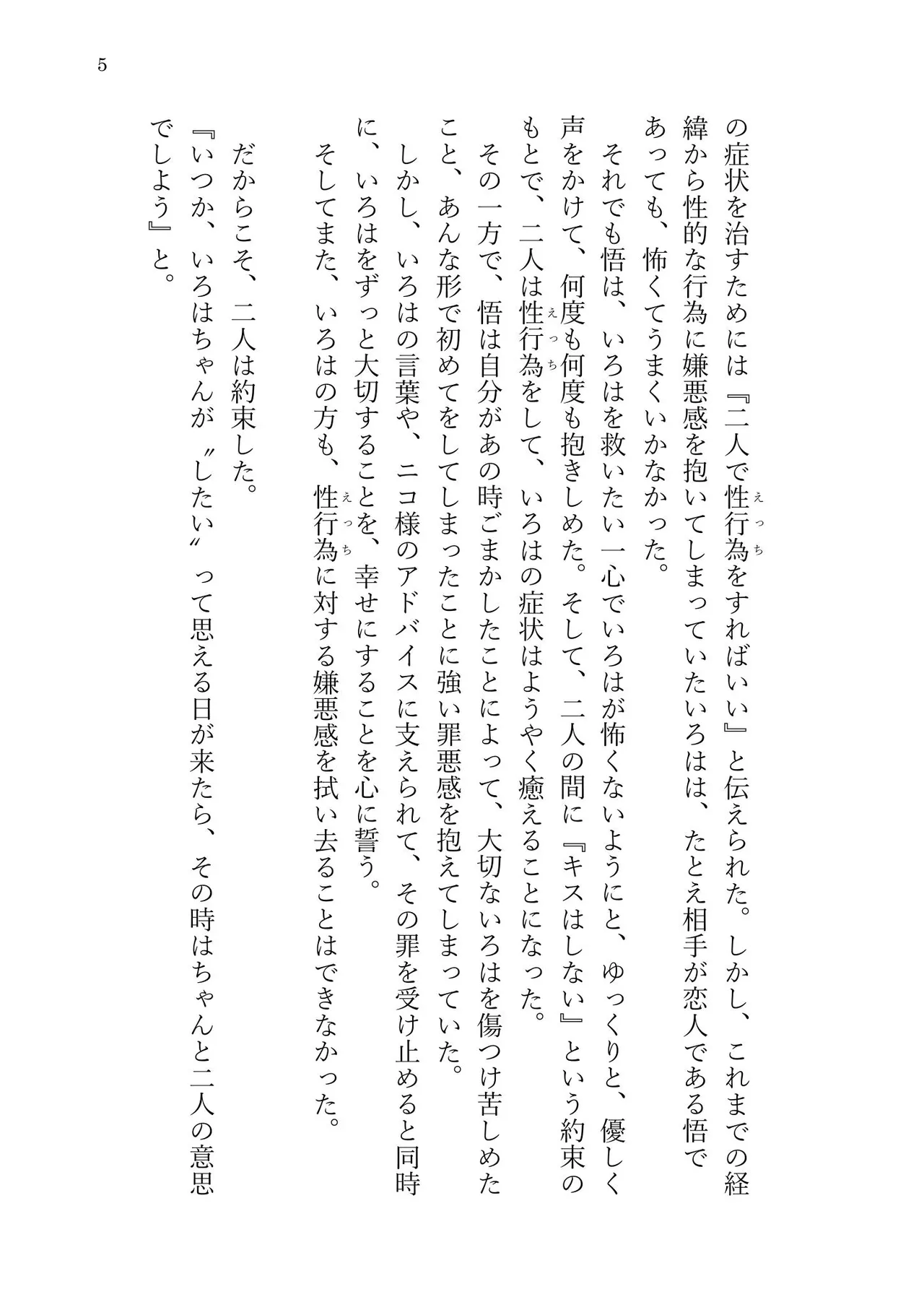 Precure page 7 full