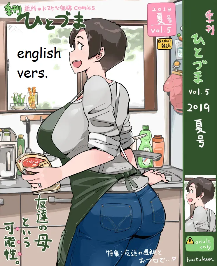 Kikan Hitozuma Vol. 5 page 1 full