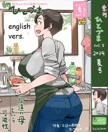 [Haitukun] Kikan Hitozuma Vol. 5 [English] cover