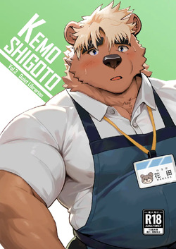 KEMOSHIGOTO Quiet Librarian - Vol.3