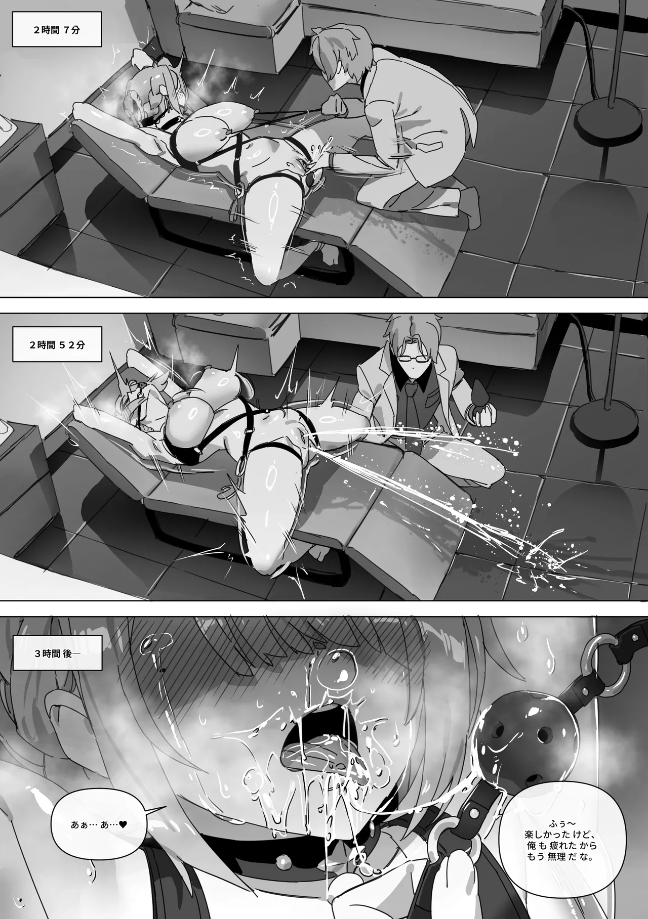 The right to protect the starlight page 12 full