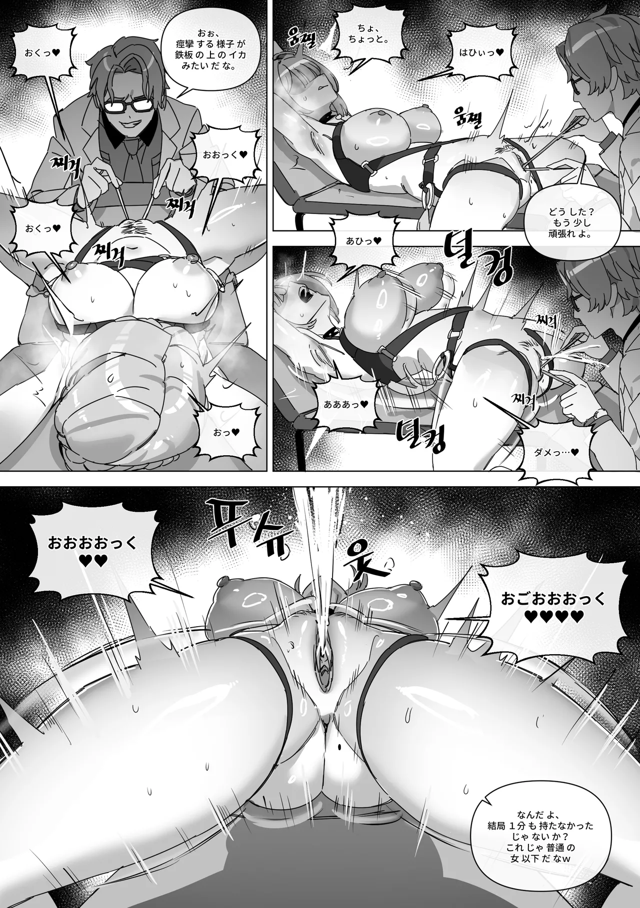 The right to protect the starlight page 9 full