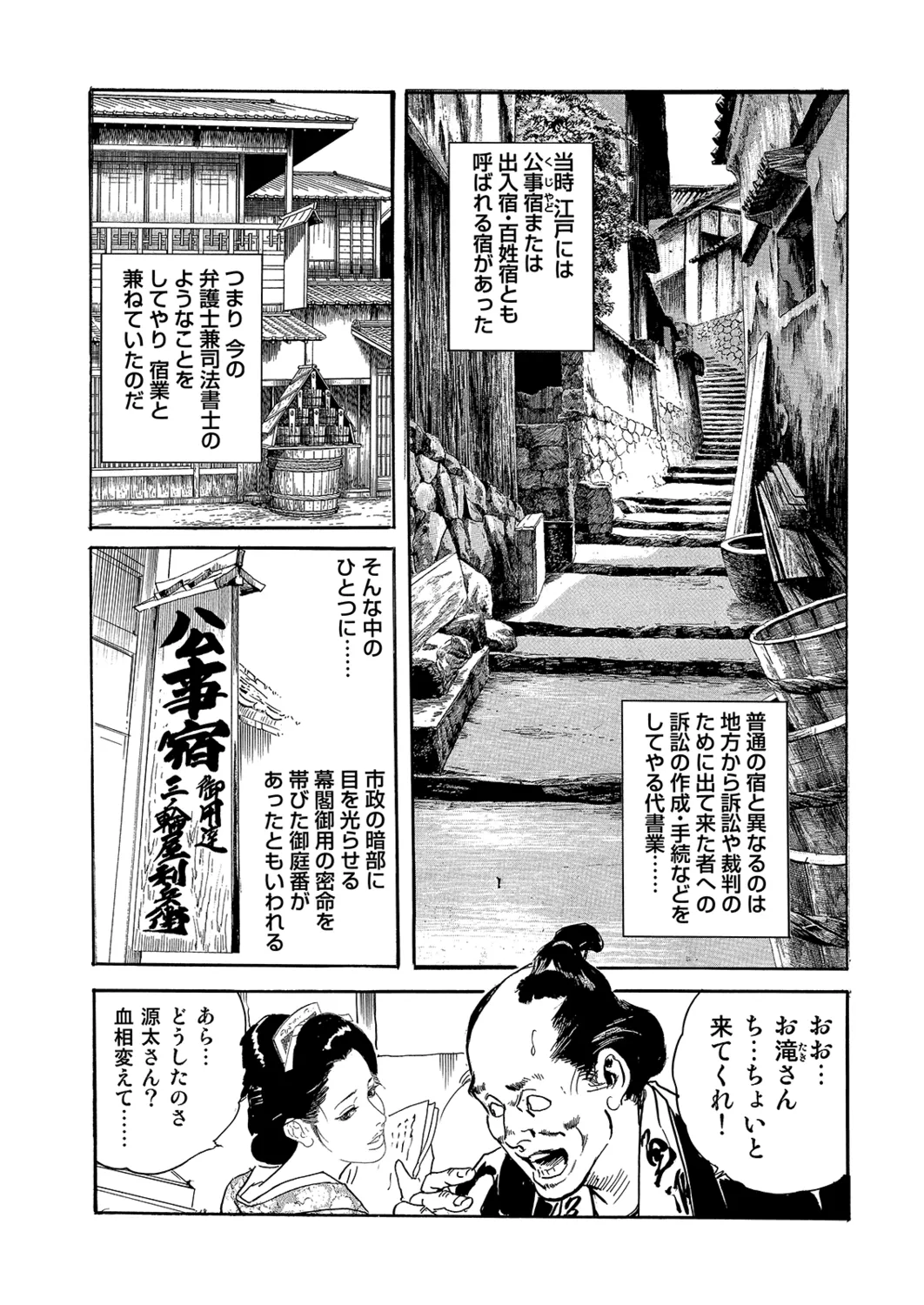 Manga Roman Vol. 2 page 11 full