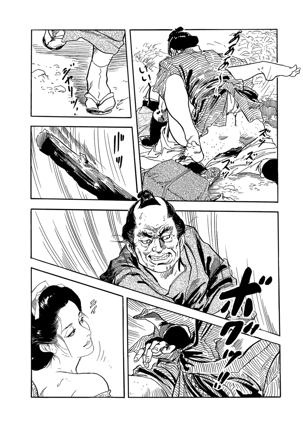 Manga Roman Vol. 2 page 9 full
