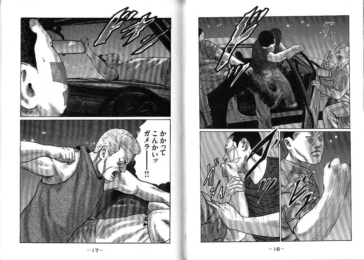 Naniwa Tomoare 2007 Volume 13 page 12 full
