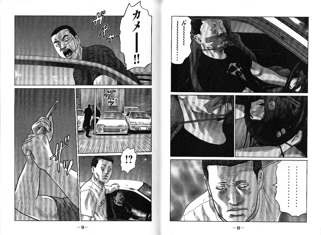 Naniwa Tomoare 2007 Volume 13 page 8 full