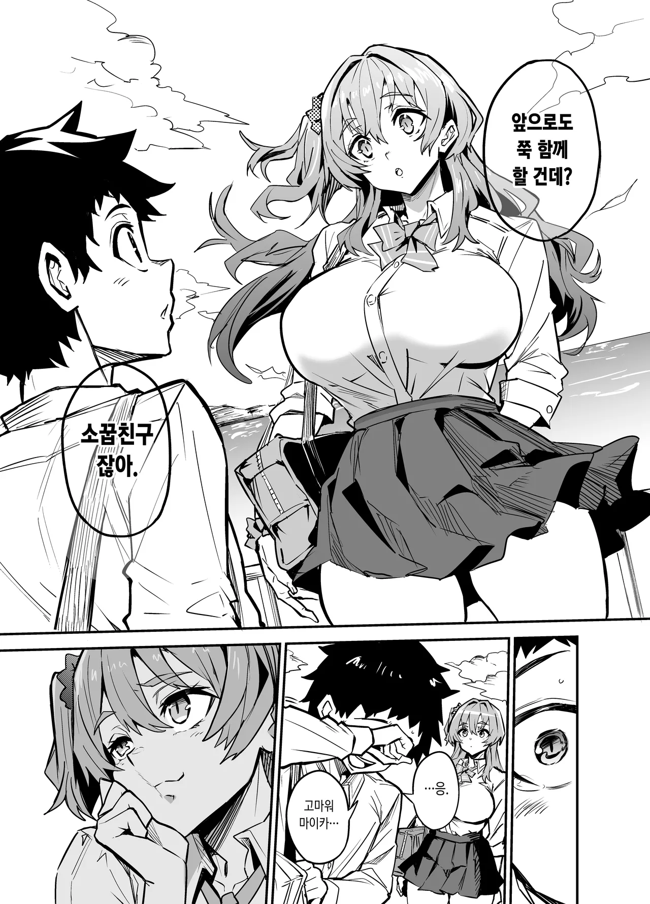 abkano 0 page 12 full