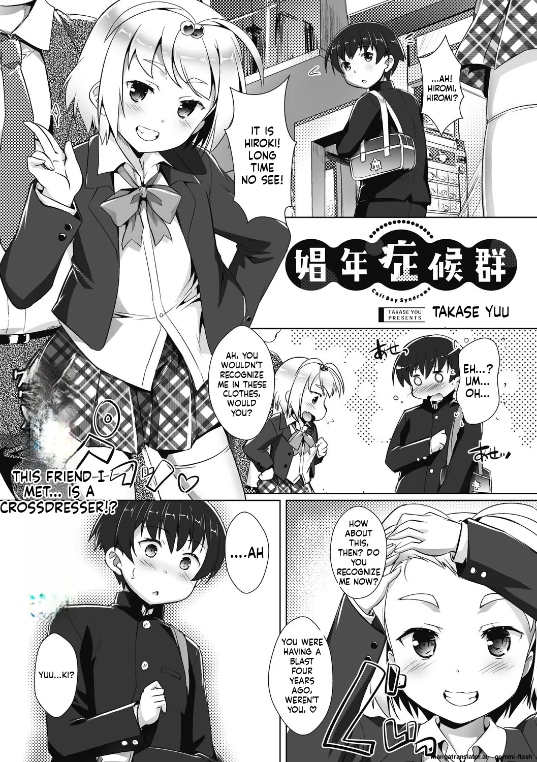 Otokonoko Recipe  MTL page 3 full