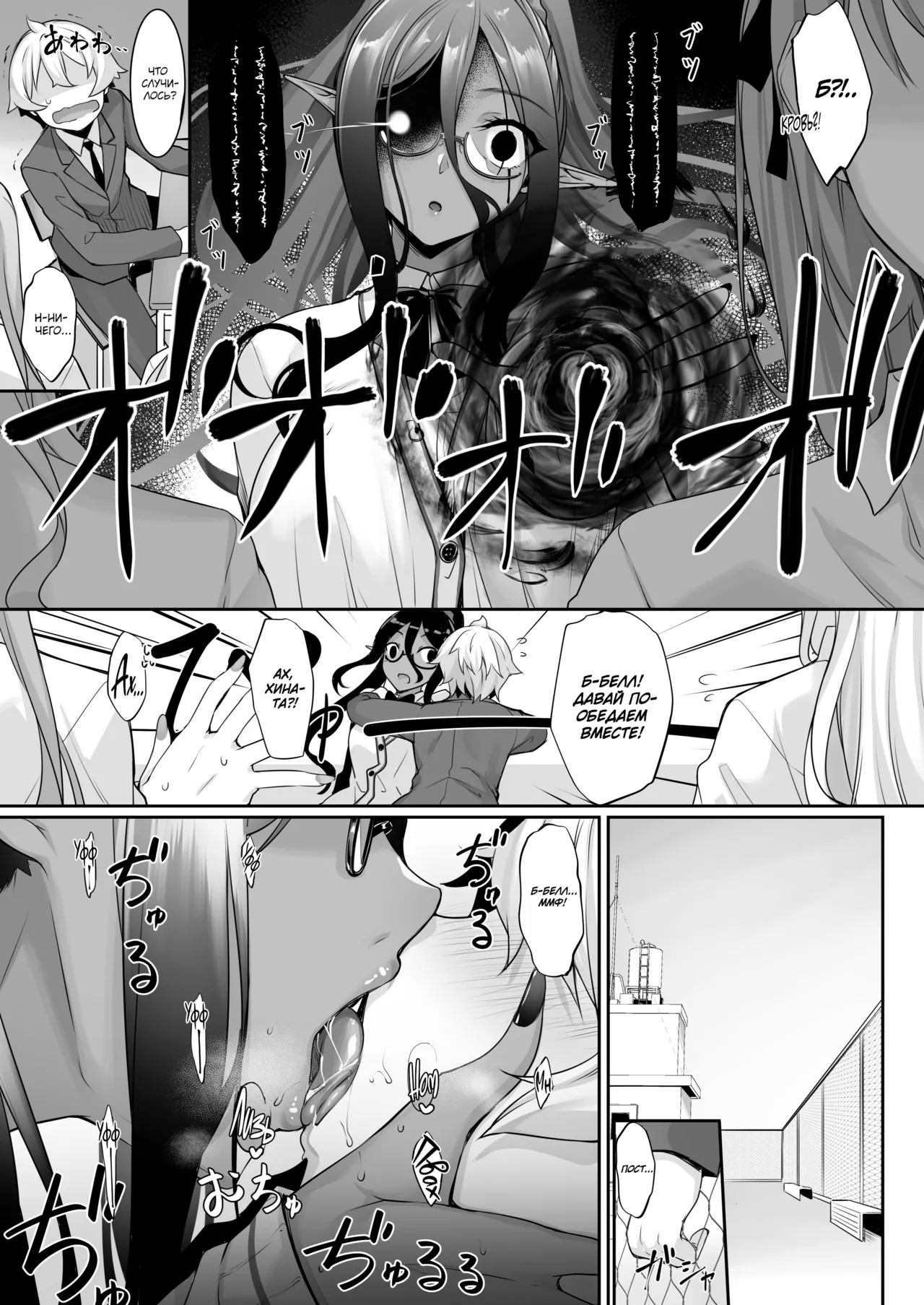 Chotto dake Ai ga Omoi Dark Elf ga Isekai kara Oikakete Kita 2 | Слегка настойчивая тёмная эльфийка последовала за мной из другого мира 2 page 6 full