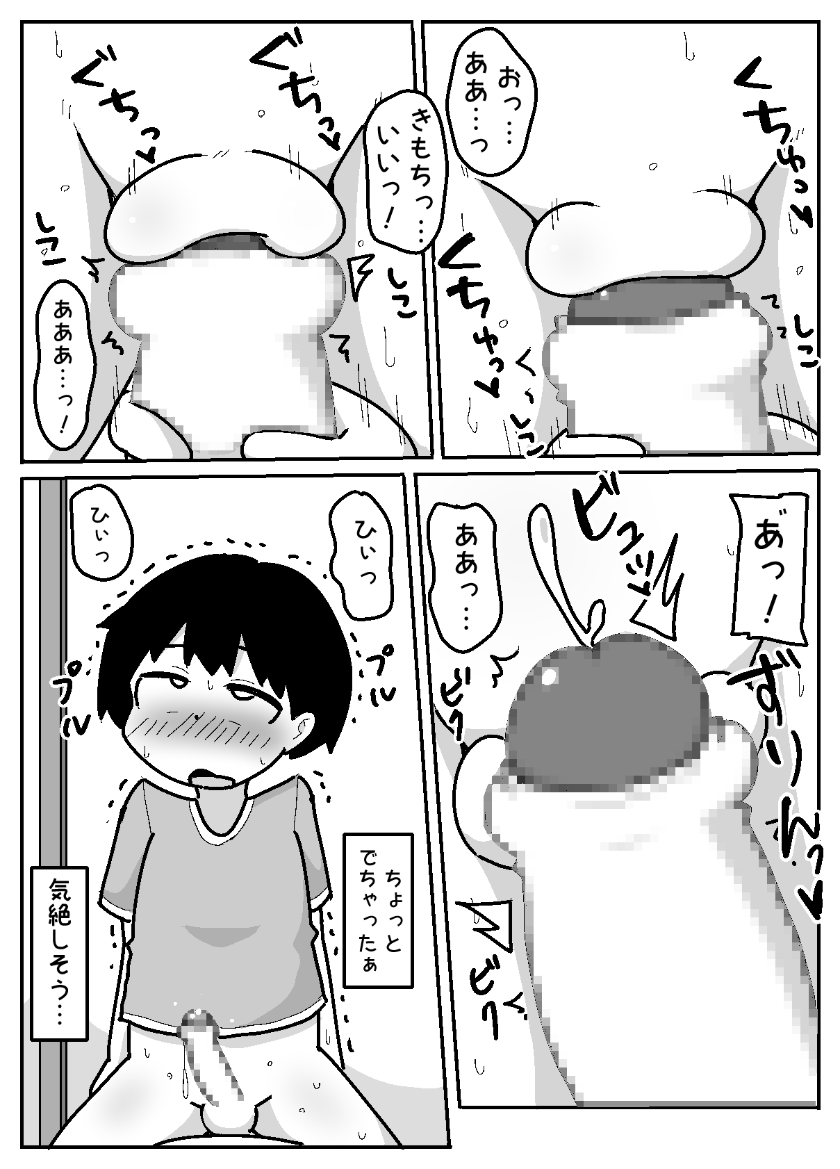 Muishiki Oppai Marudashi de Shukudai Yarasete Kuru Harrasement-kei Shojo page 12 full