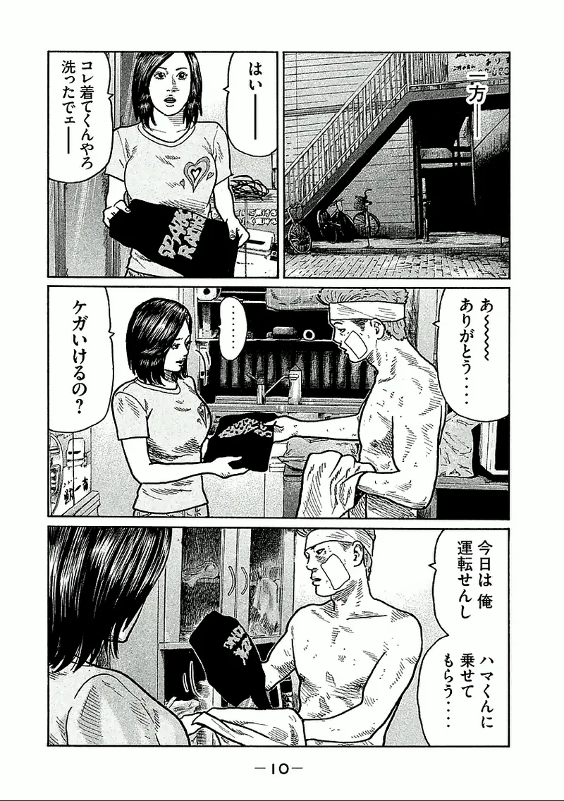 Naniwa Tomoare 2007 Volume 27 page 12 full