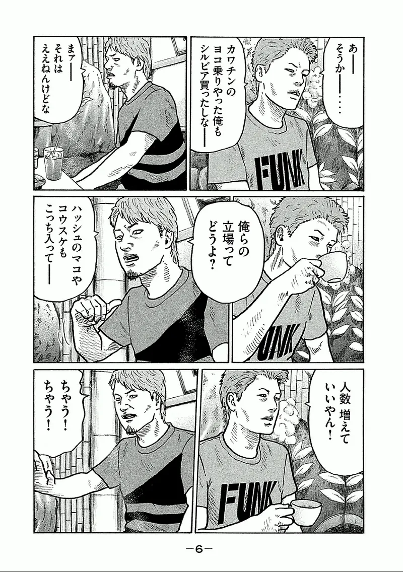 Naniwa Tomoare 2007 Volume 27 page 8 full
