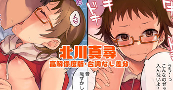 [はづき] 北川真尋イチャラブお家えっち漫画 (アイドルマスター シンデレラガールズ) cover