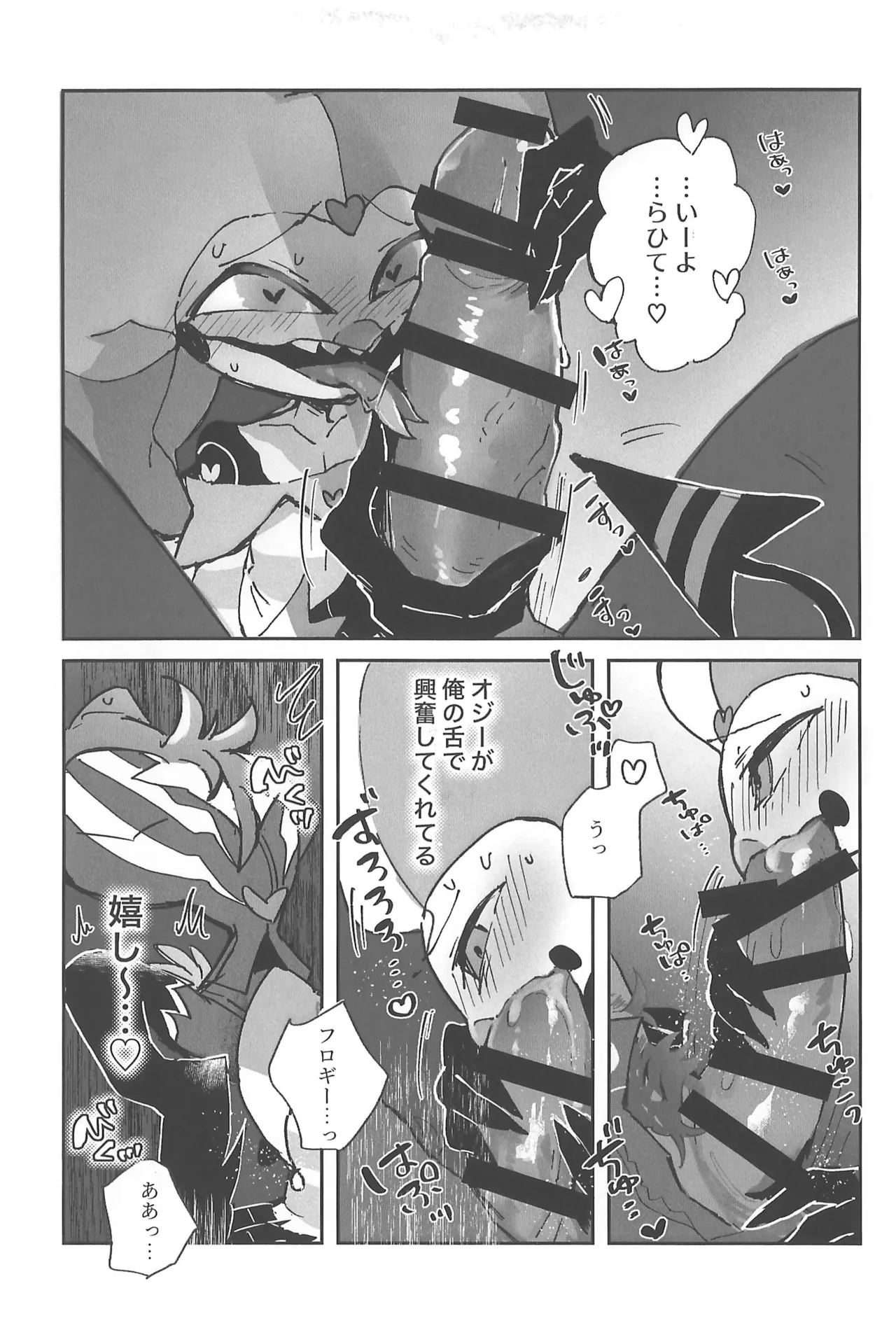 Butt stuff? Piss Play? Bondage? page 11 full