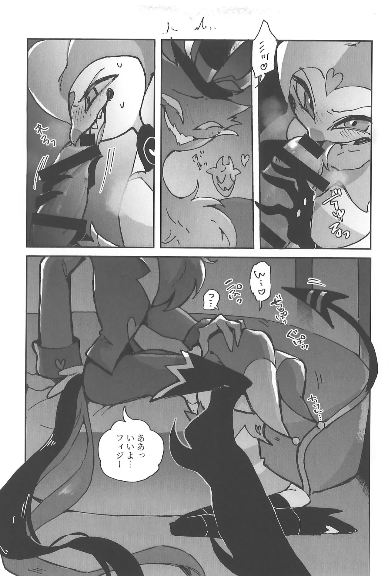 Butt stuff? Piss Play? Bondage? page 9 full