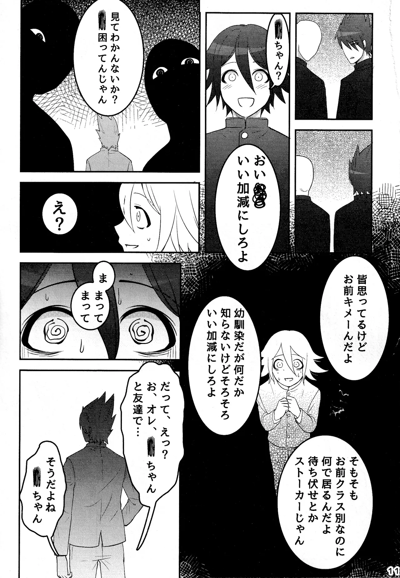 【Momoou】Futari De Issho Ni Jigoku Iki page 11 full