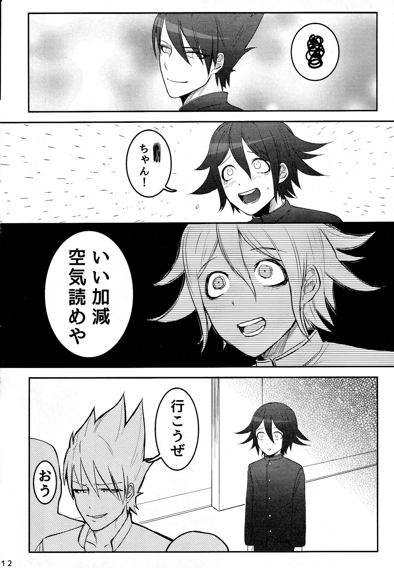 【Momoou】Futari De Issho Ni Jigoku Iki page 12 full