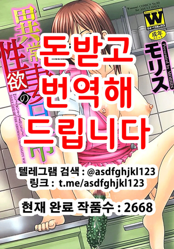 [Morris] Ijou Seiyoku Zuma no Nichijou | 이상성욕 아내의 일상 [Korean] [Digital] cover