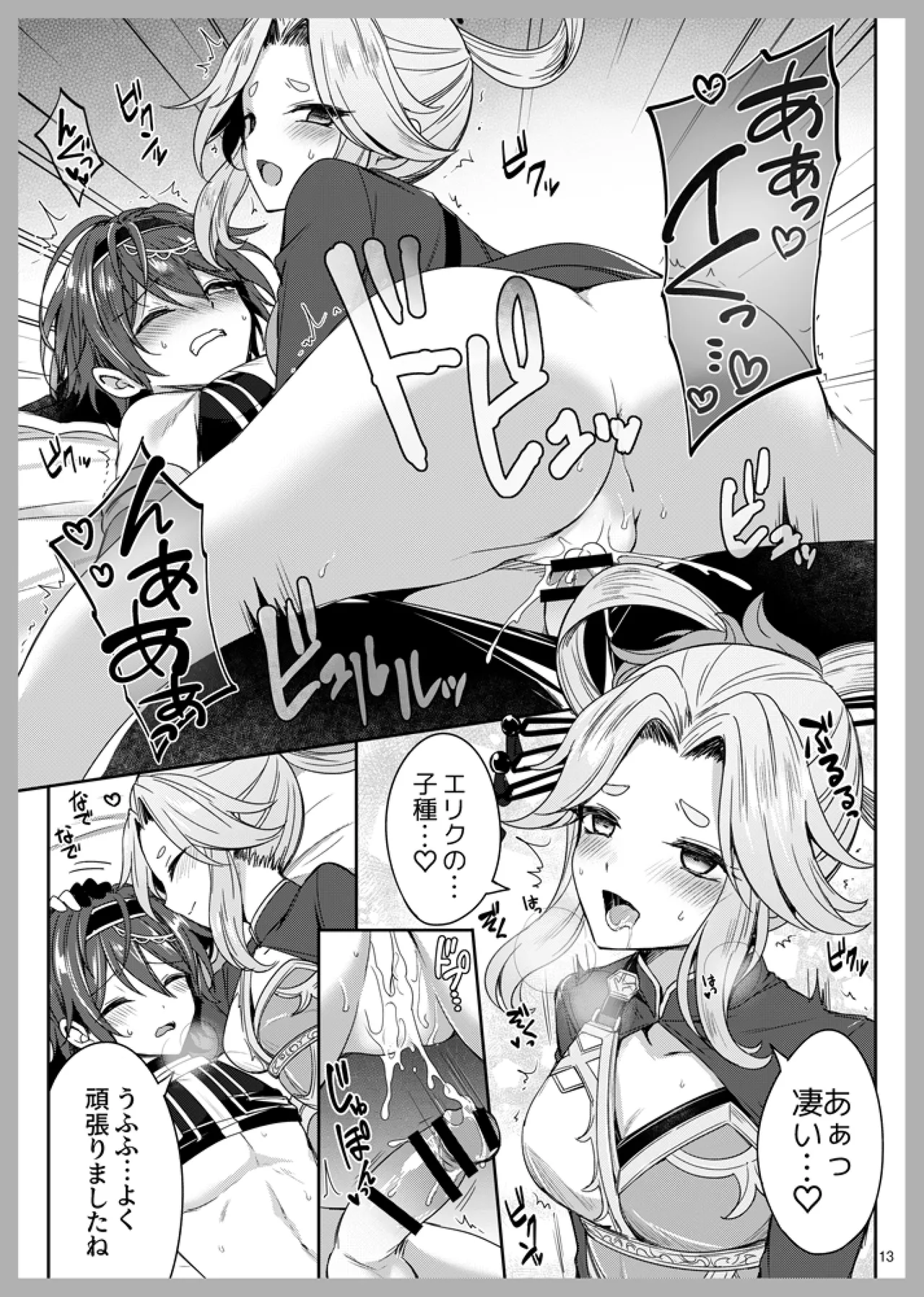 Sei no Tanren page 12 full