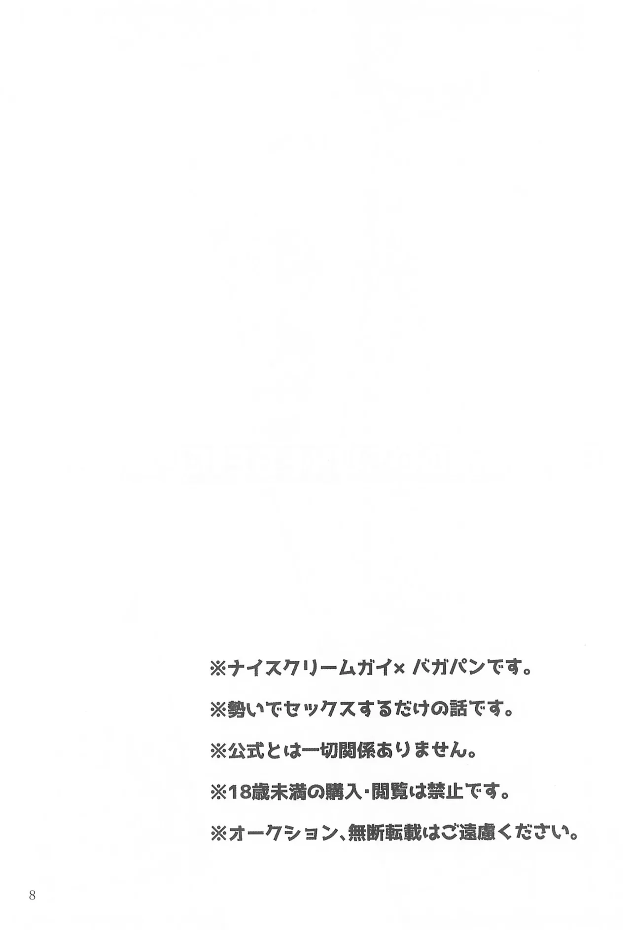 BERRY DOSUKEBE FLAVOR page 10 full