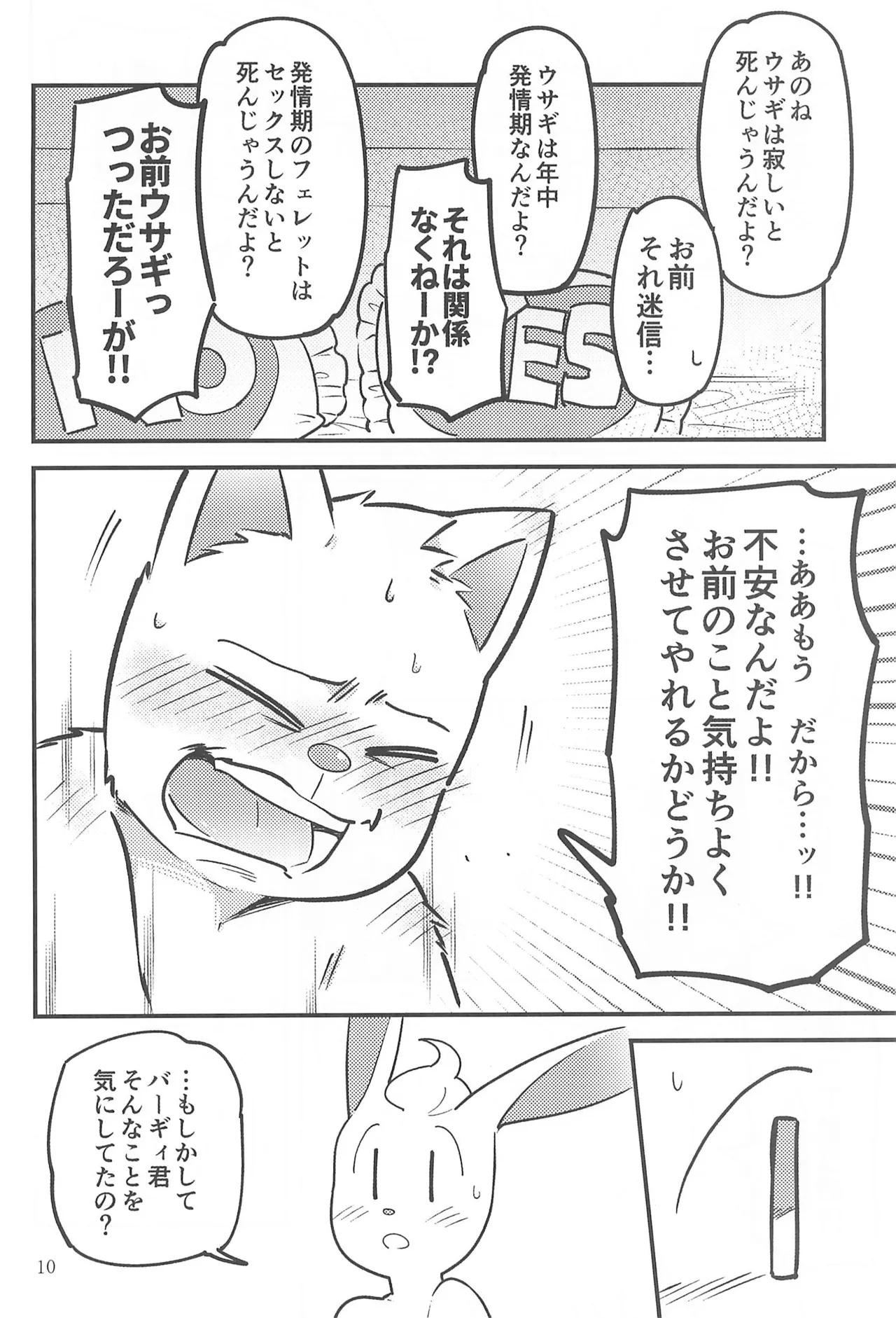BERRY DOSUKEBE FLAVOR page 12 full
