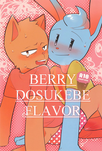 (HARU COMIC CITY 23) [Tanpopo Cha (Suzumusi)] BERRY DOSUKEBE FLAVOR (Undertale) cover