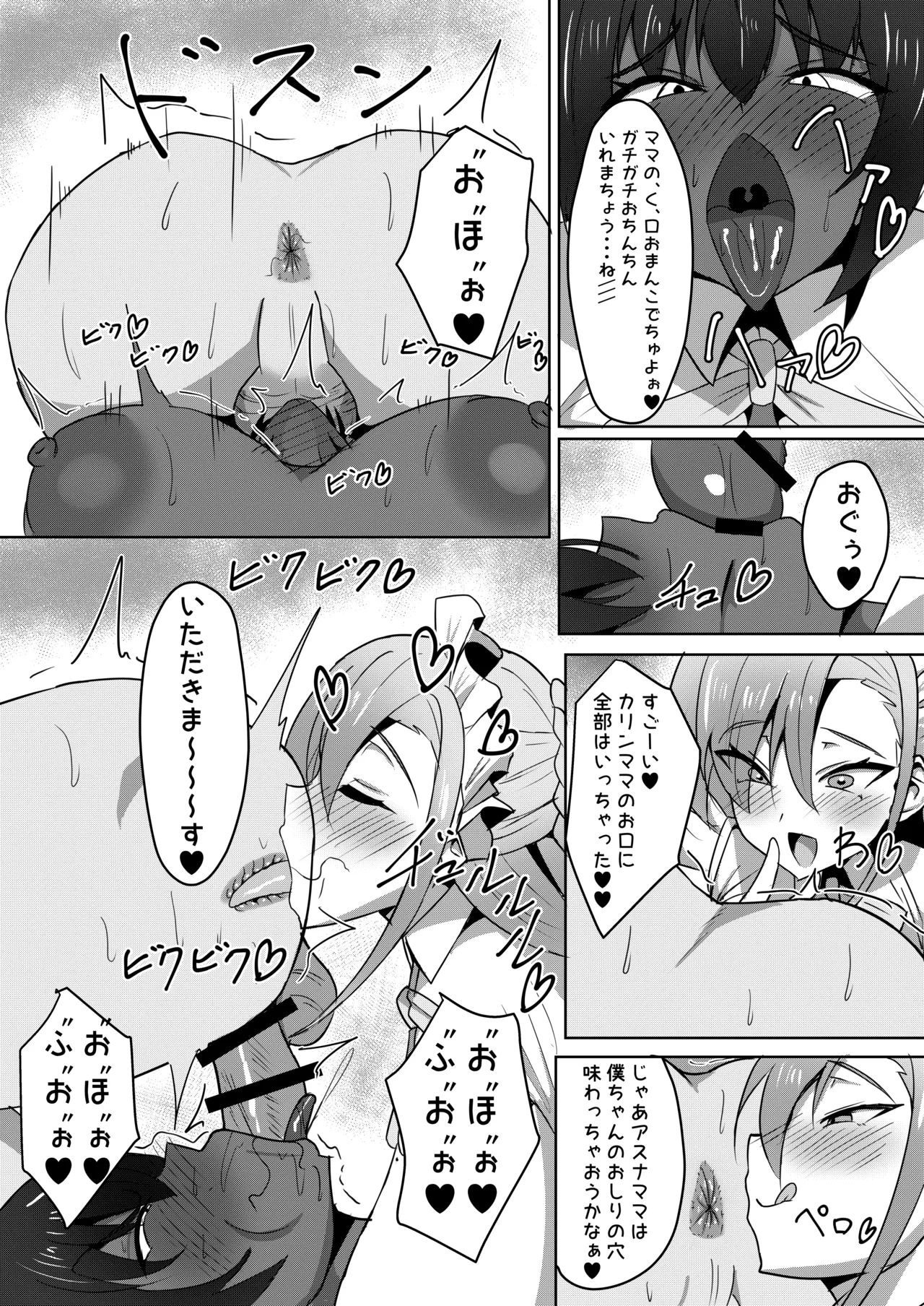 C&C Mama meido hon dashimashu!! page 8 full
