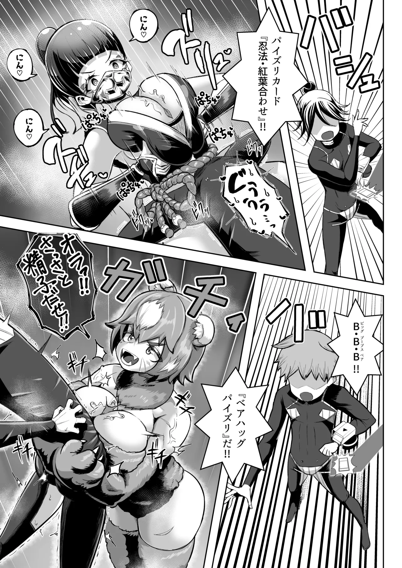 パイズリ・デュエル Phase2 page 12 full