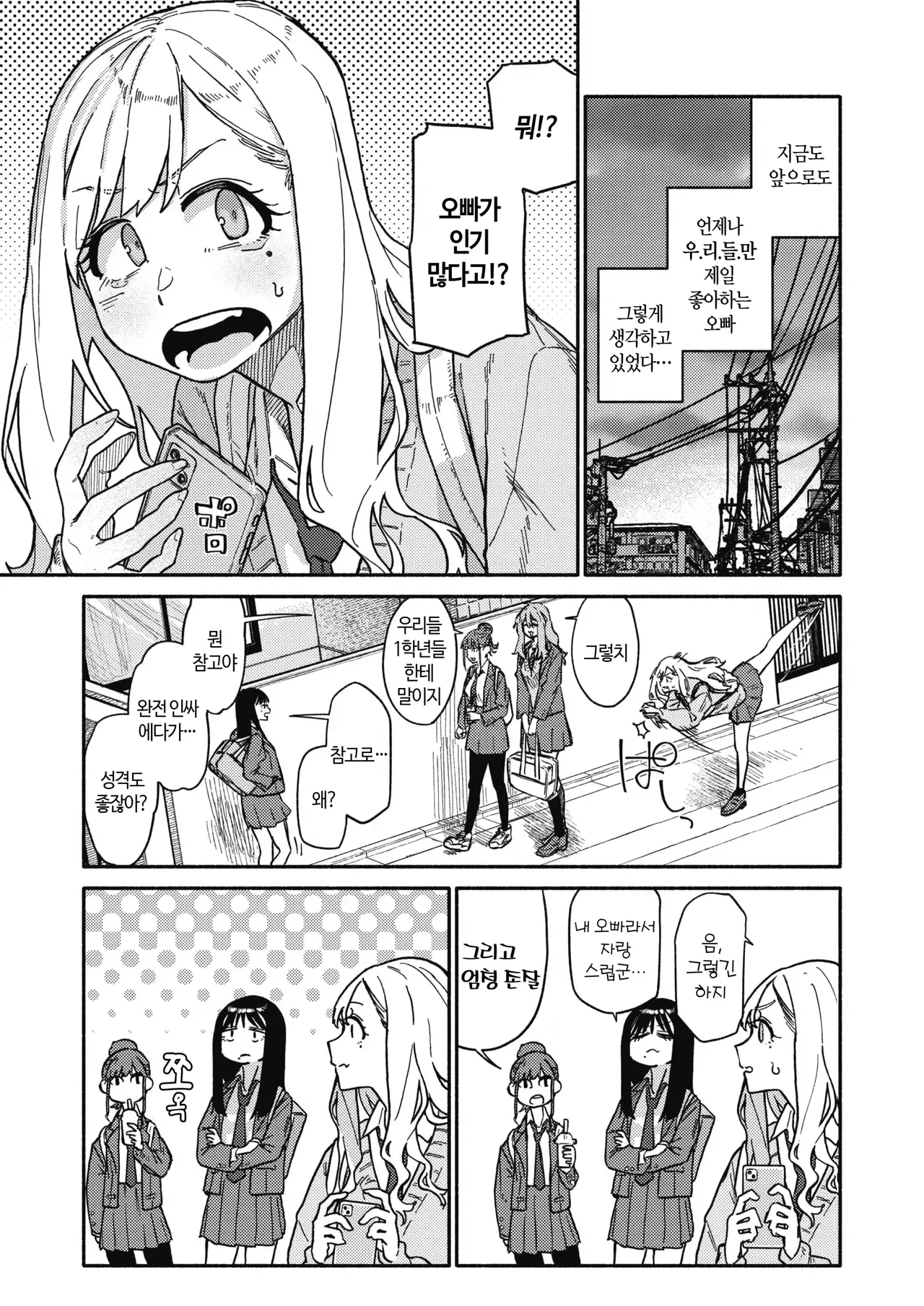 Kenkou de Bunkateki na Seikatsu | 건강하고 문화적인 성생활 page 6 full