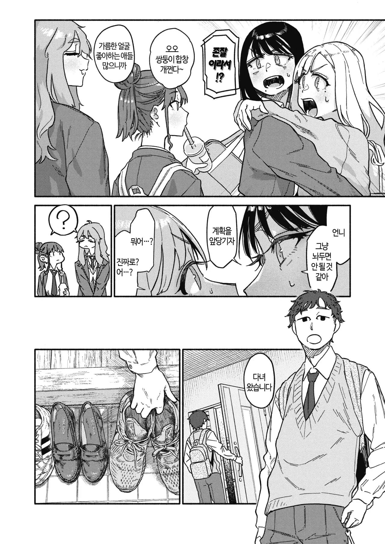 Kenkou de Bunkateki na Seikatsu | 건강하고 문화적인 성생활 page 7 full