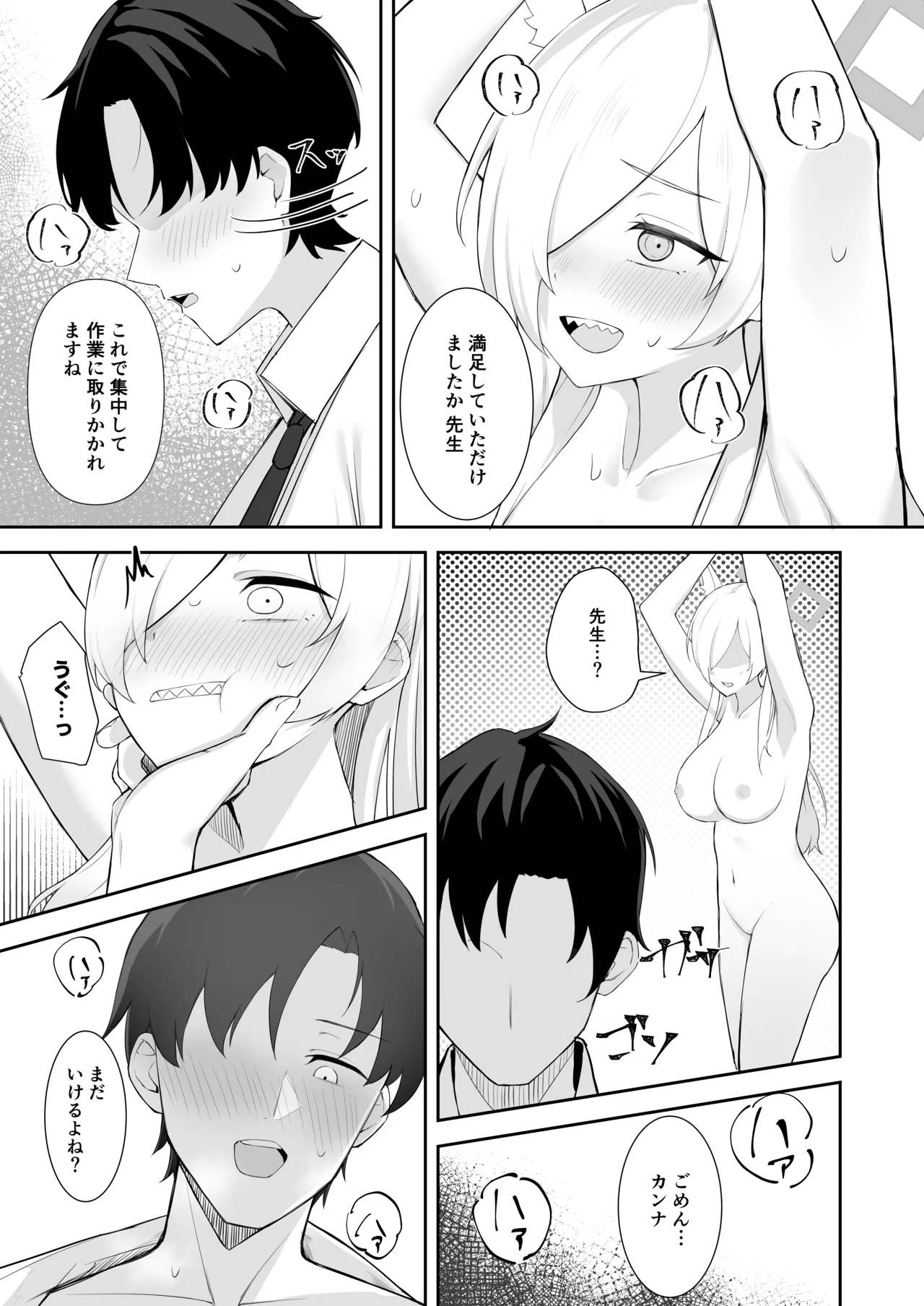 This is also part of the job page 11 full