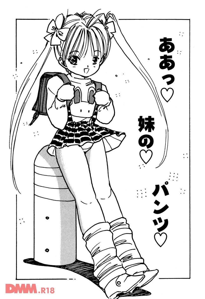 Bishoujo Chaidol | Aah♡ imouto no♡ pantsu♡ page 4 full