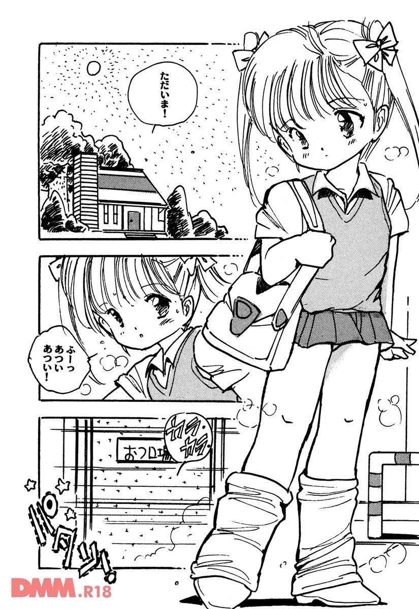 Bishoujo Chaidol | Aah♡ imouto no♡ pantsu♡ page 5 full
