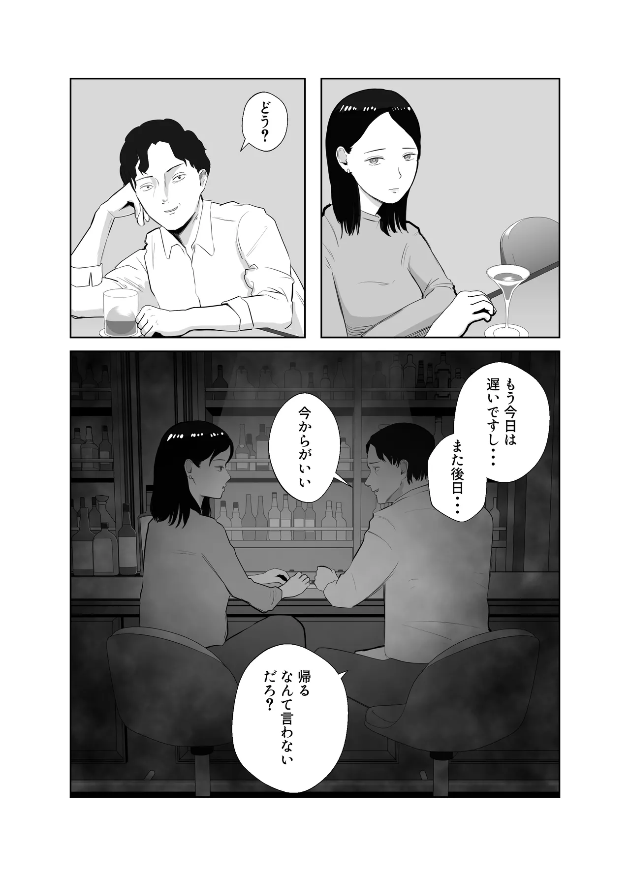 Netorarensa2 page 10 full