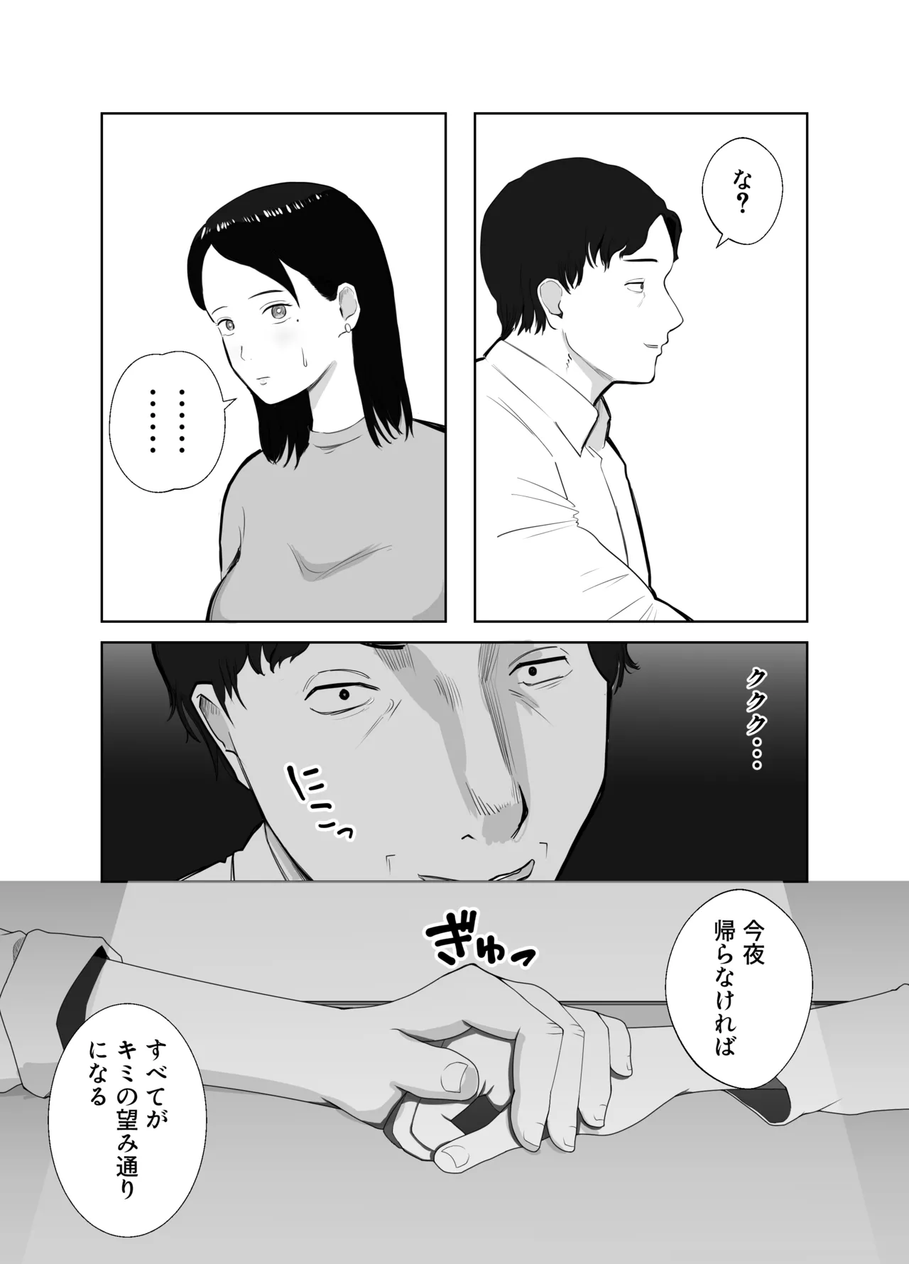 Netorarensa2 page 11 full