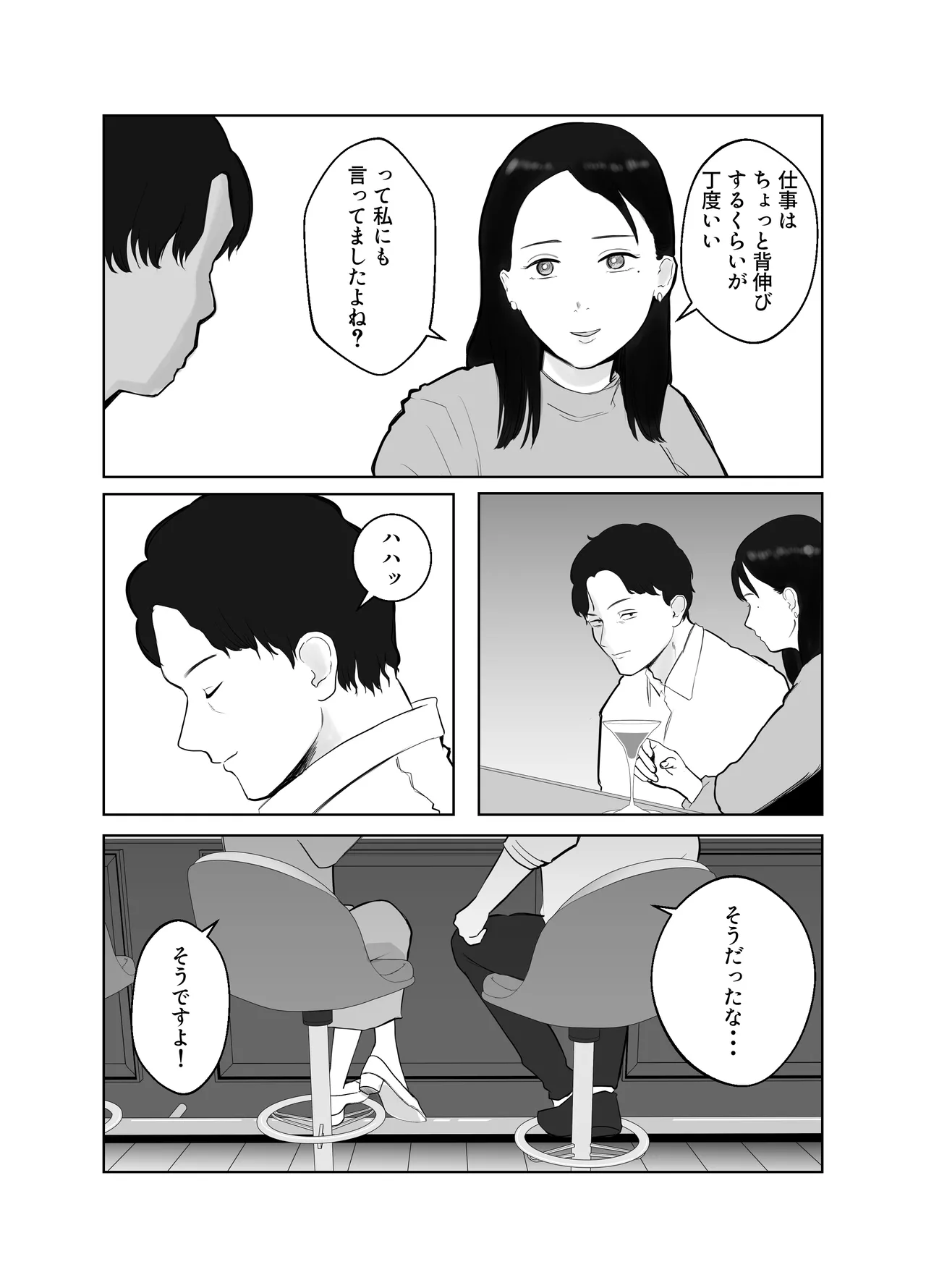 Netorarensa2 page 6 full