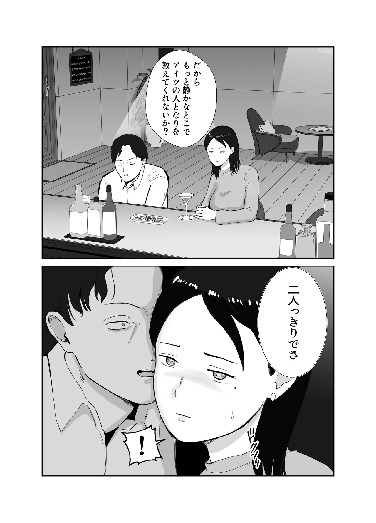 Netorarensa2 page 9 full