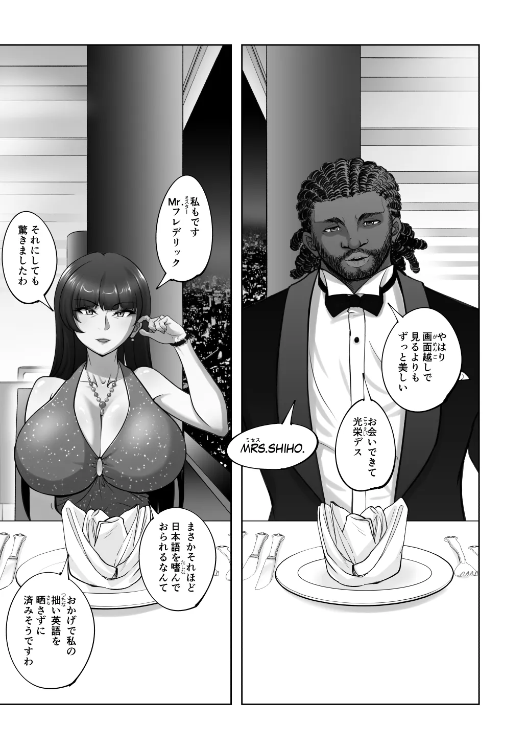 Shiho Nishizumi VS BBC page 5 full