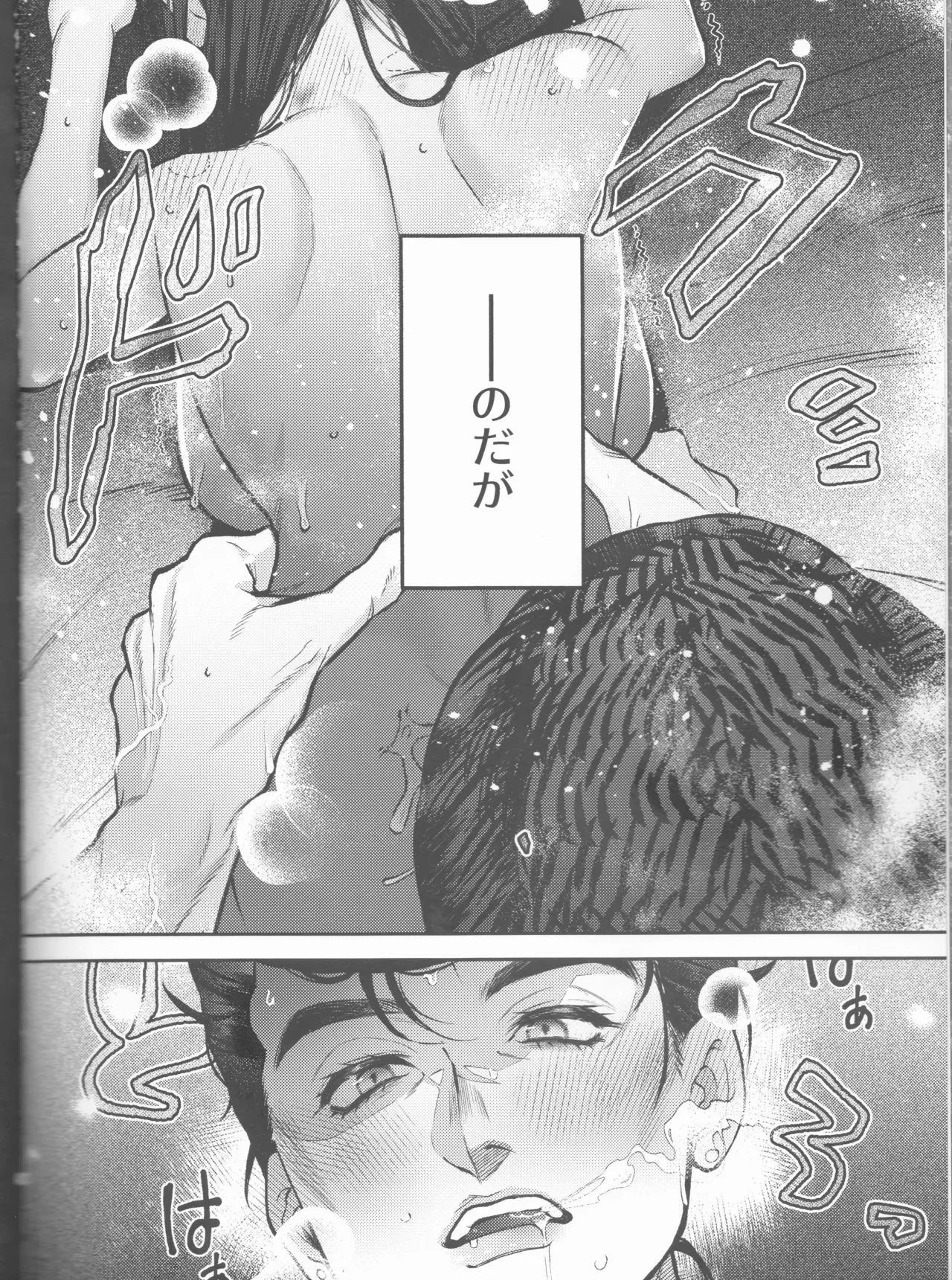 Netchū shou, chi ~yuui page 4 full