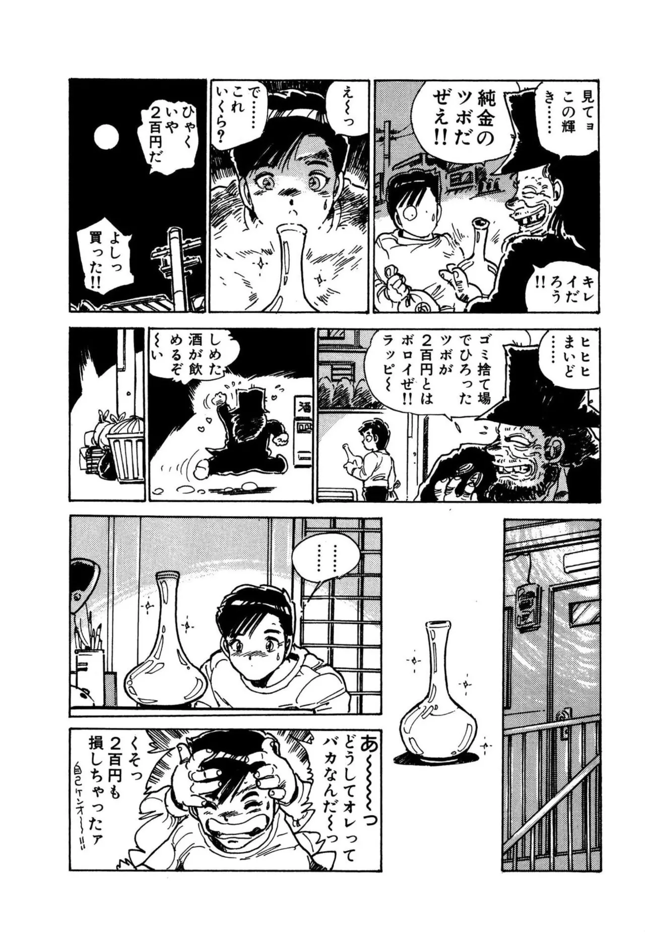 AV Angel page 10 full