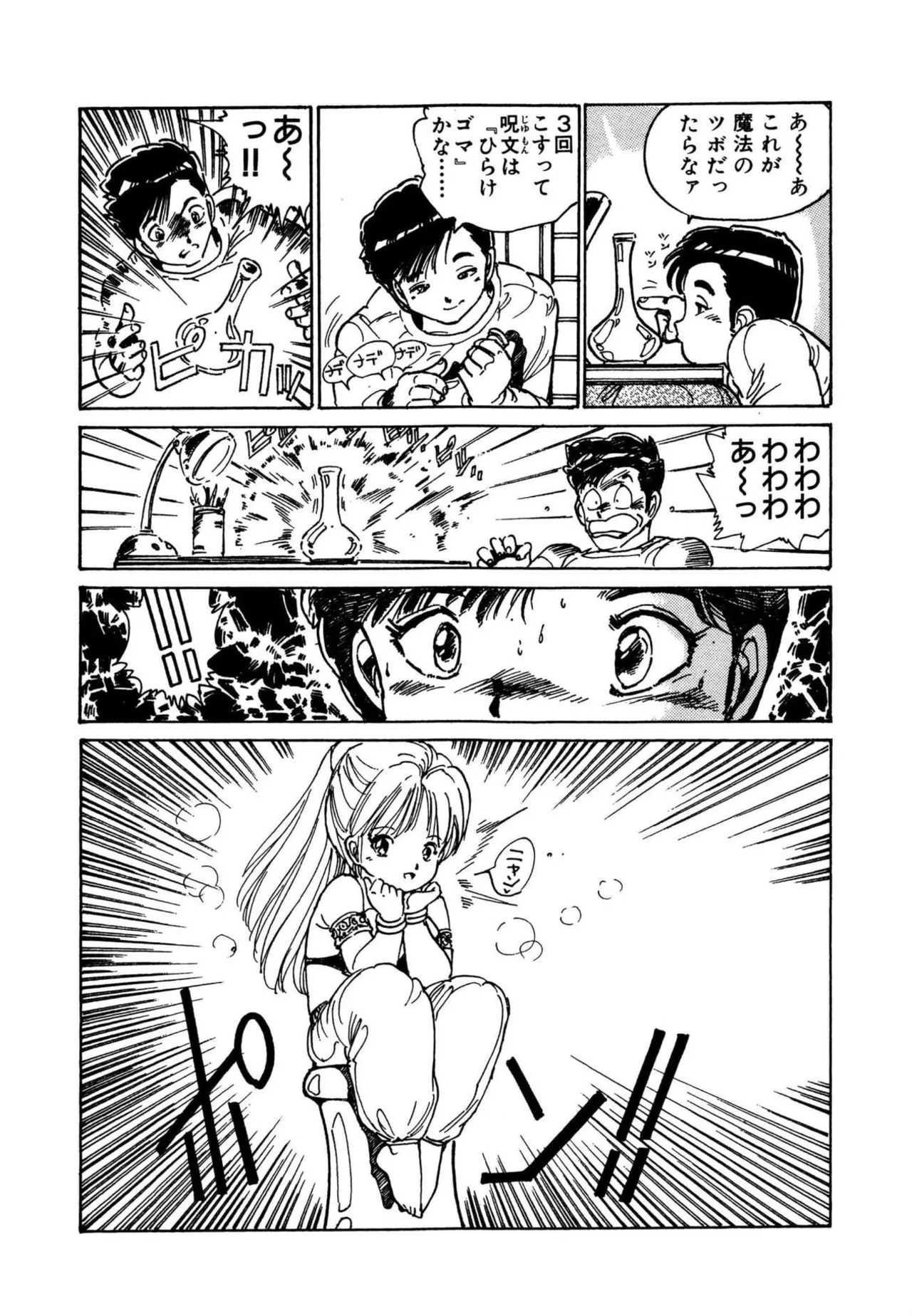 AV Angel page 11 full