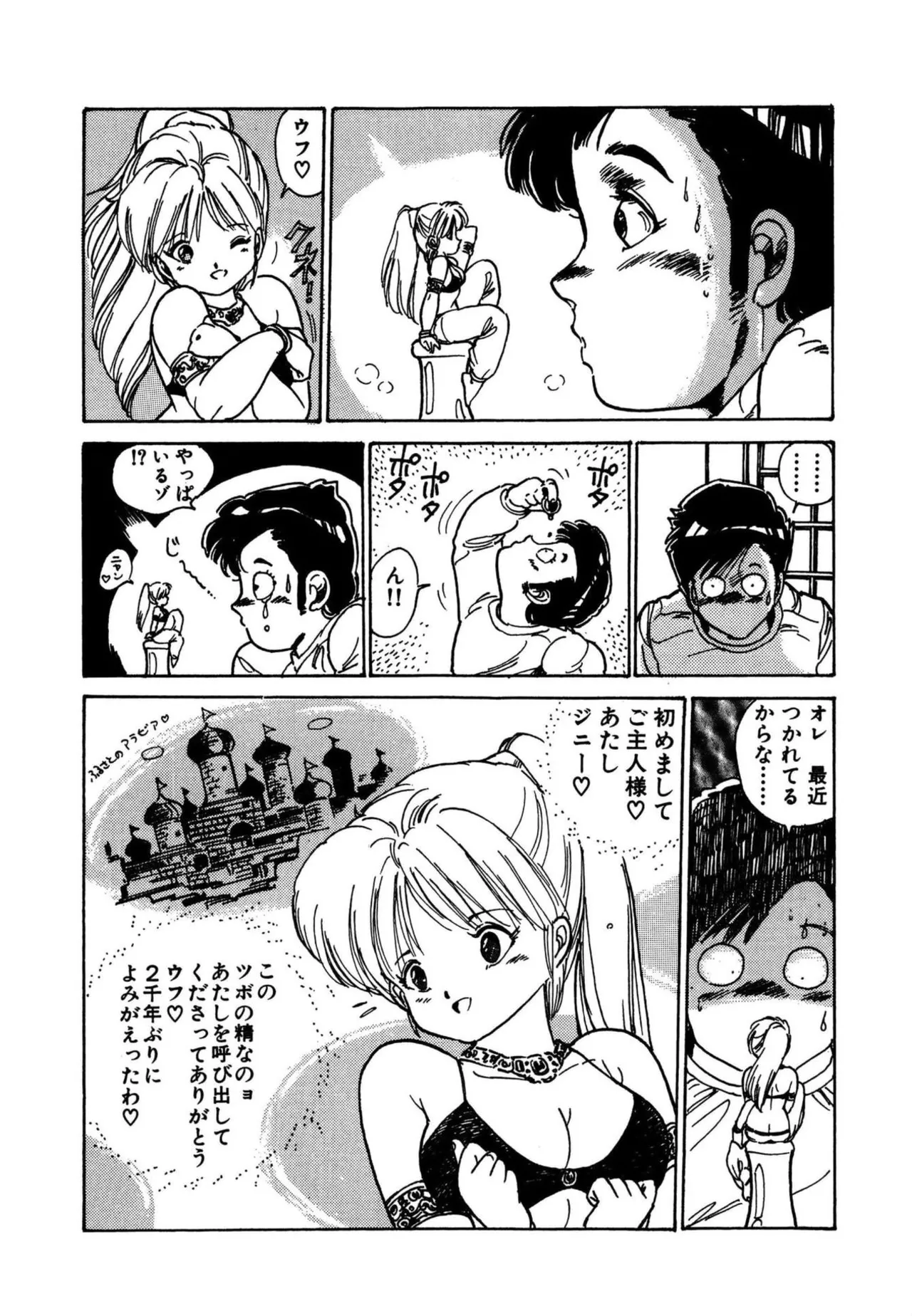 AV Angel page 12 full