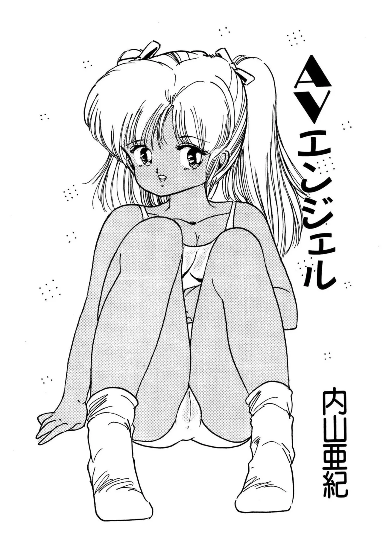 AV Angel page 3 full