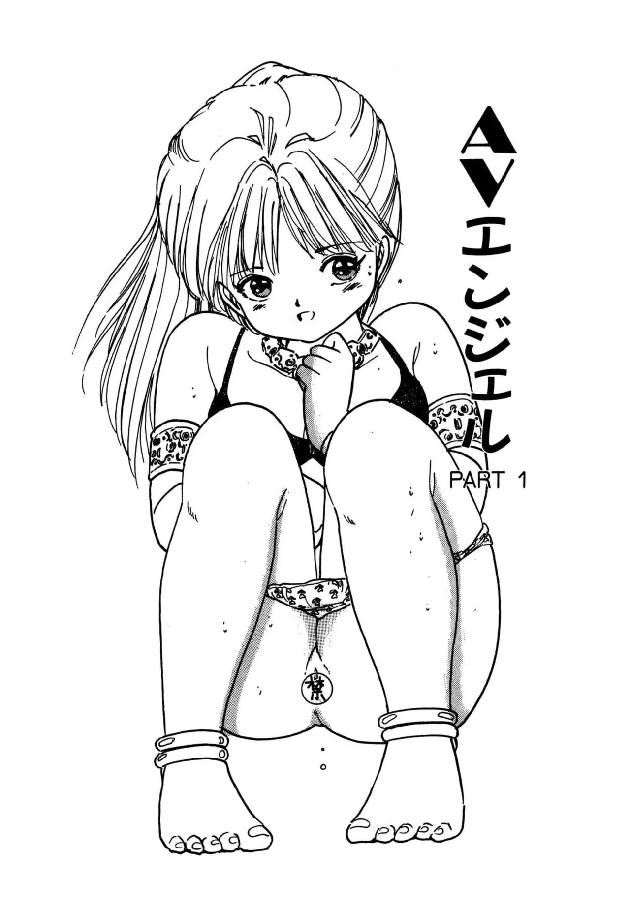 AV Angel page 5 full