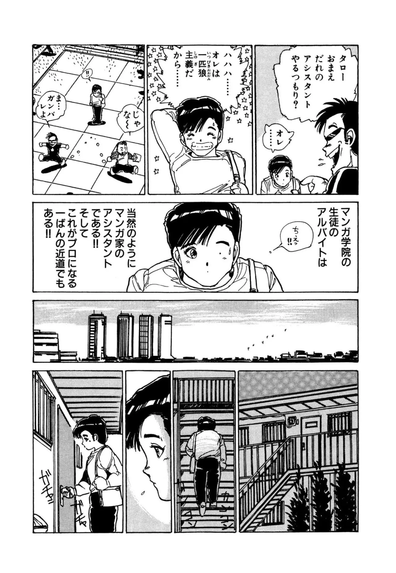 AV Angel page 7 full